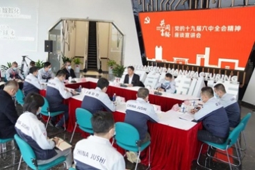 桐鄉(xiāng)市委副書記、代市長王堅(jiān)到中國巨石宣講黨的十九屆六中全會(huì)精神